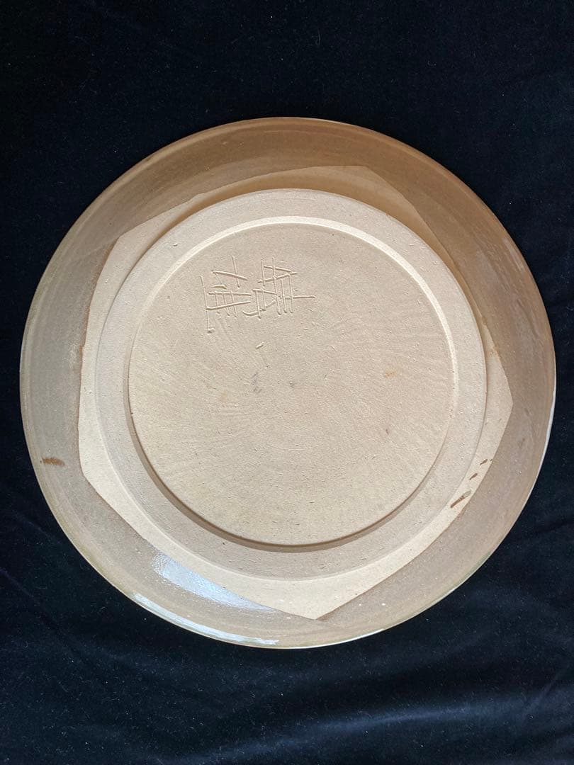 【福島晴雄作】益子焼大皿 42cm