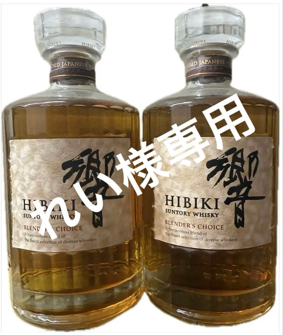HIBIKI BLENDER'S CHOICE 700ml 2本セット