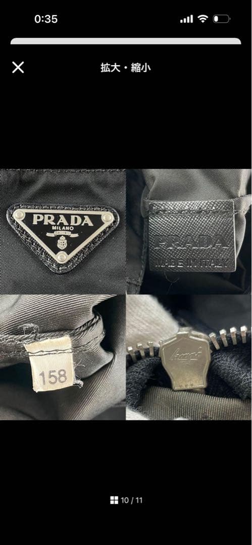 PRADA ブラック トートバッグ　A4可