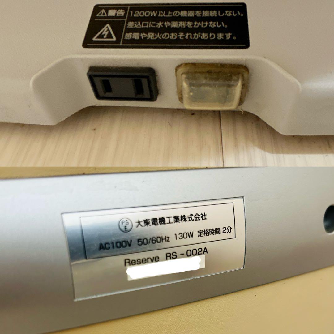 美品✨Reserve RS-002A マルチチェア 理美容室 エステネイルサロン