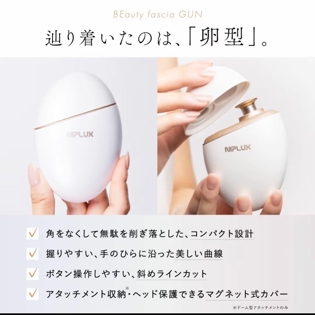 NIPLUX BEGUN 美顔器 フェイスポイントガン 筋膜リリースガン