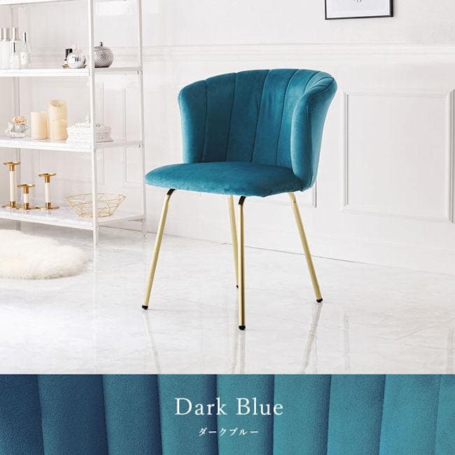 北欧風 ベロア調 ダイニングチェア 幅57 姫系サロン用 デスクチェア（272）