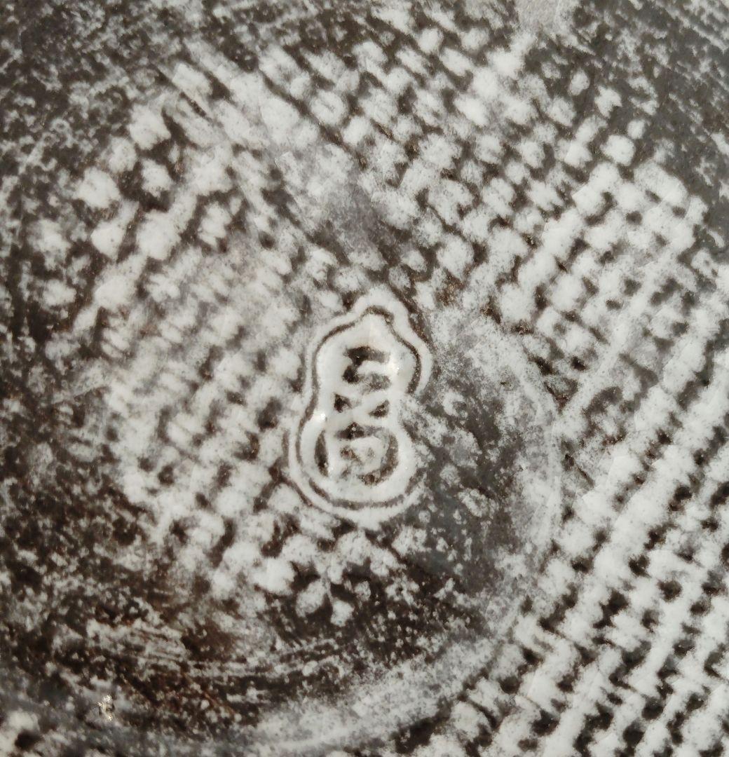 吉向窯 七世 吉向松月 飾皿　瓦皿　 共箱付 新品　未使用　美品