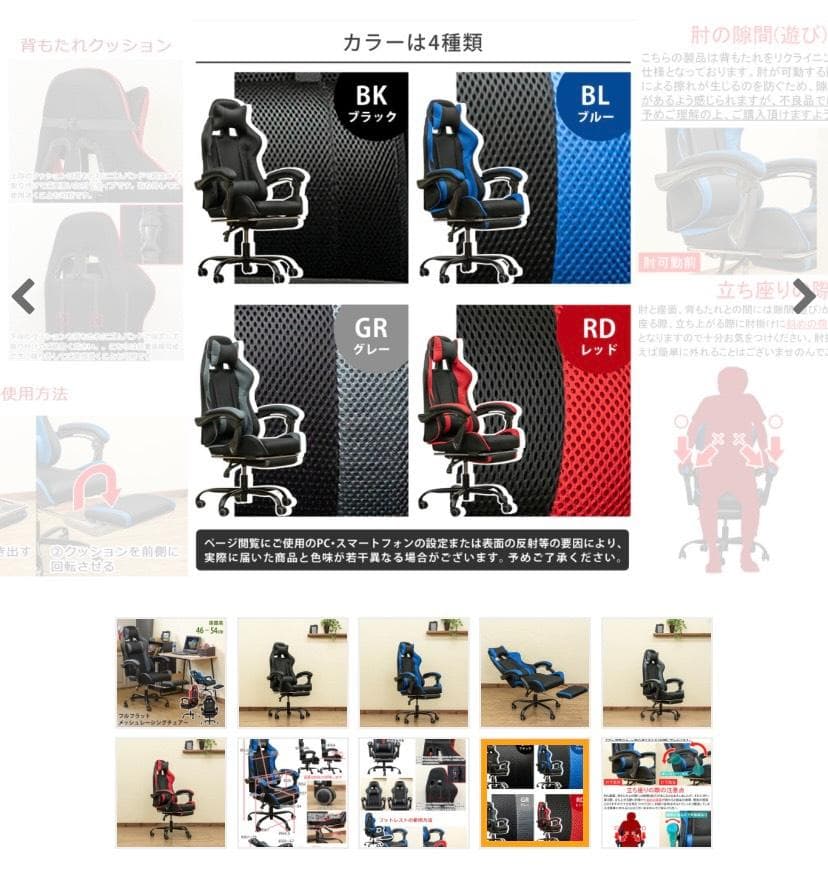 フルフラットメッシュレーシングチェア　（ブラック）