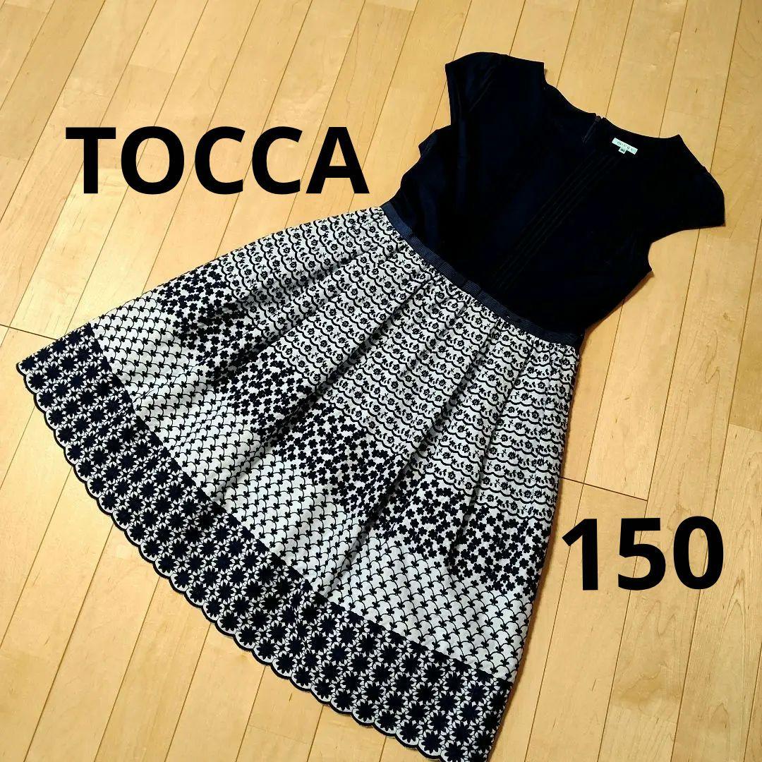 TOCCA トッカ　フォーマルワンピース　ドレス　150cm　花柄刺繍　日本製