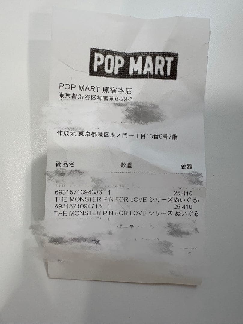 Labubu アルファベット【M】ラブブ ぬいぐるみ ペンダント popmart