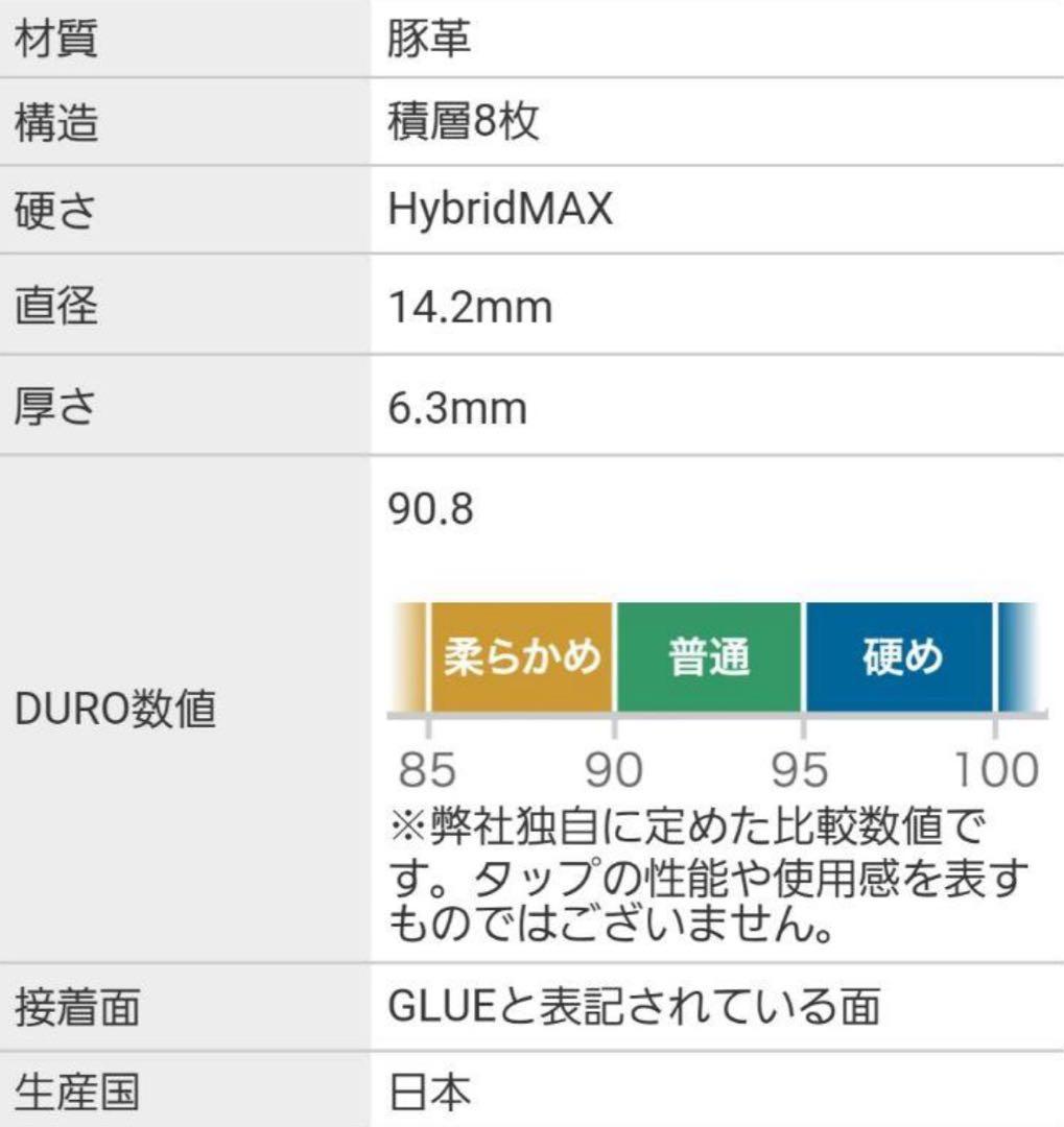 【２個】斬タップ ハイブリッドマックス ZAN TIP Hybrid MAX