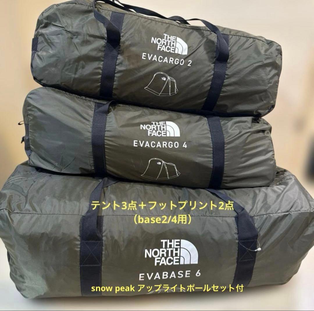 Evabase6他テント合計3点、フットプリント2点、peak ポール付