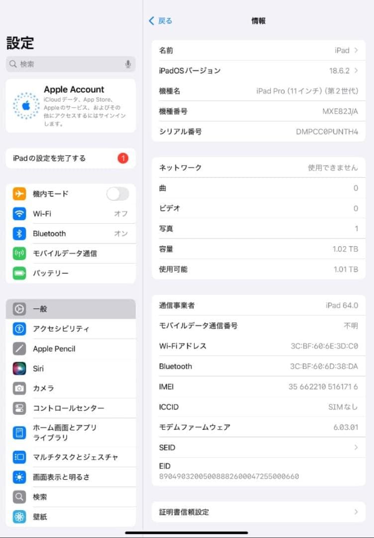 iPad Pro 11インチ Wi-Fi セルラー 1TB SIMフリー