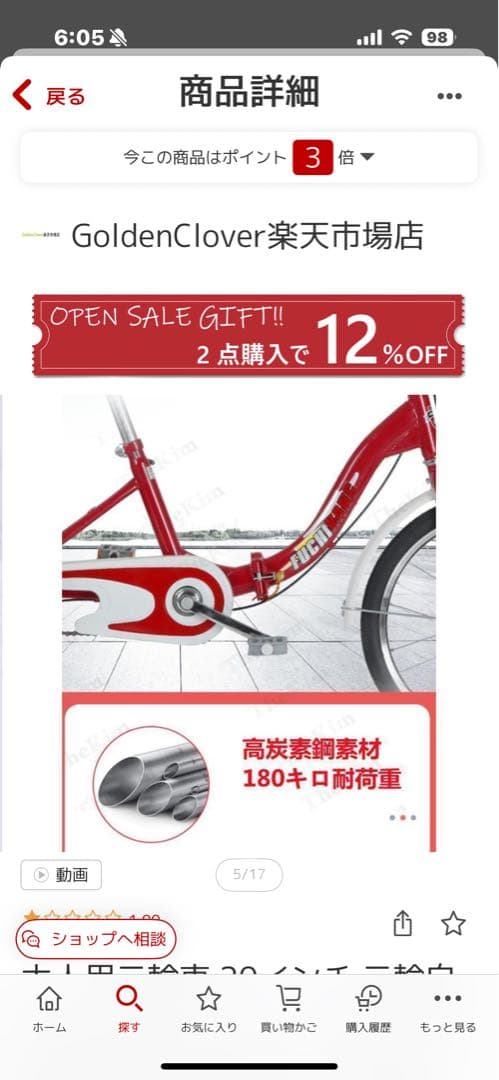 高齢者用・折りたたみ自転車 ブルー