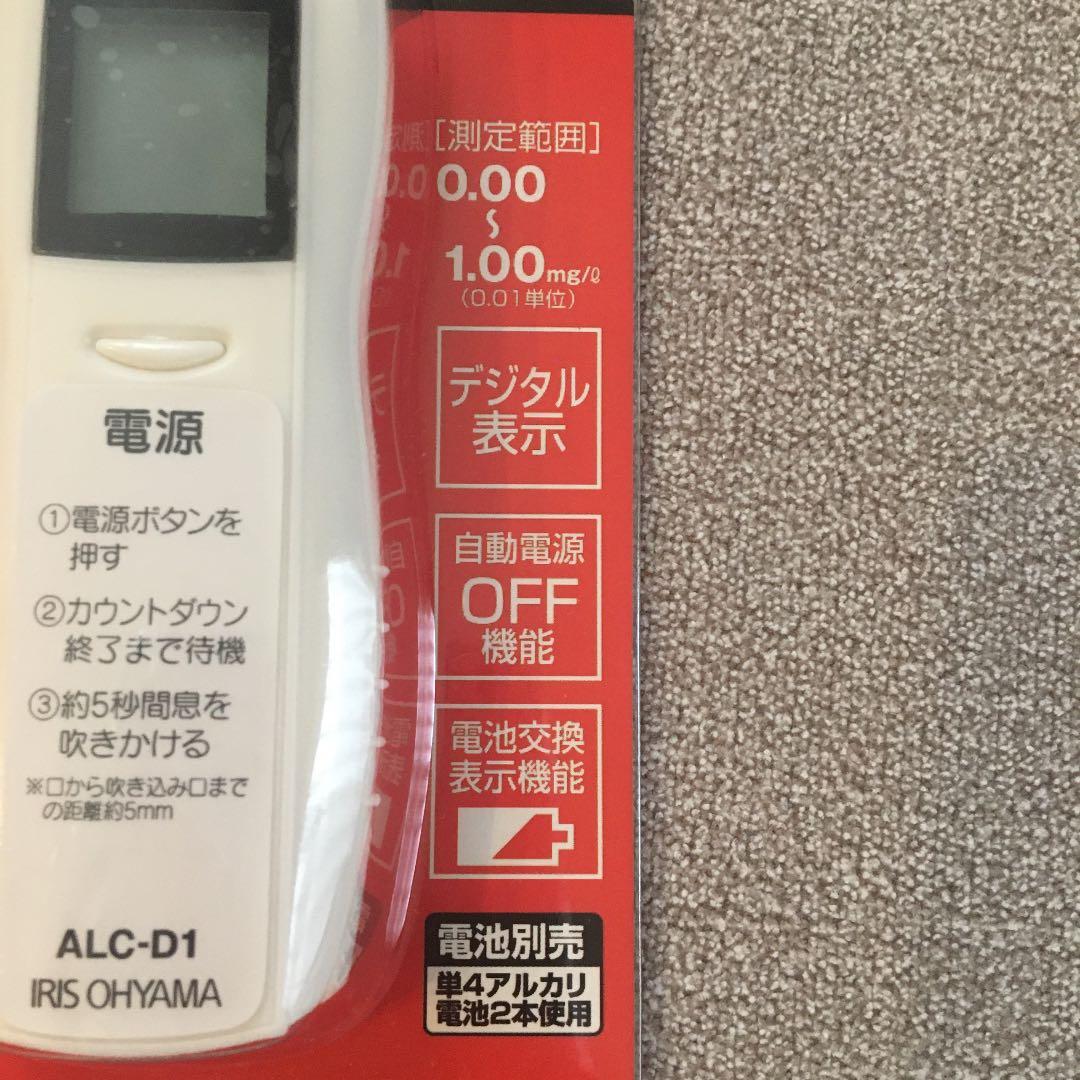 【新品・未開封】アルコールチェッカー