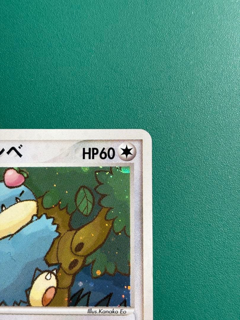 【超希少】ポケパーク限定　プロモ　ポケパークのゴンベ