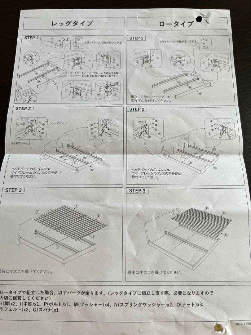 ニトリ　クイーンベッド(ヴァイン)マットレス込み
