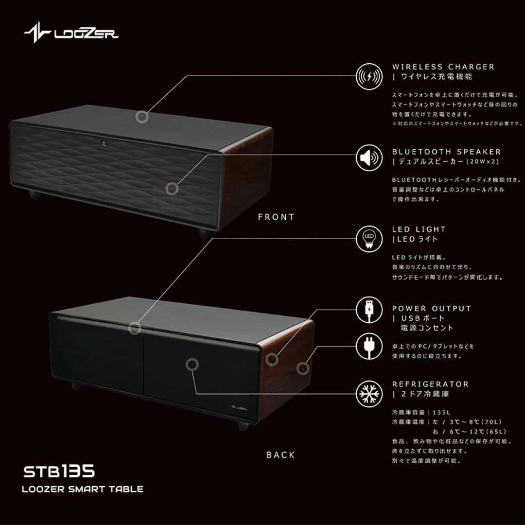 Loozer LED スマートテーブル　2023年製