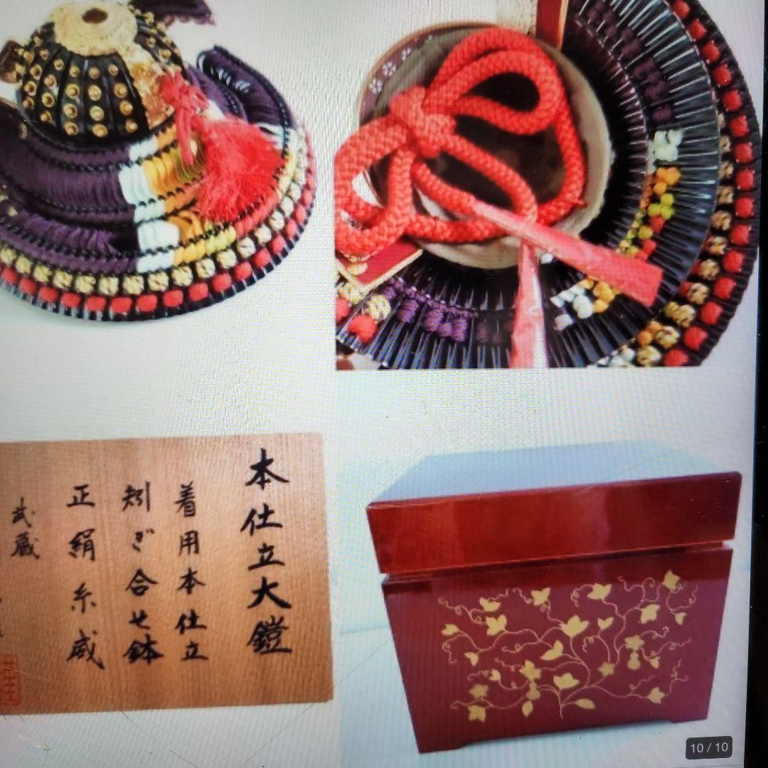 五月人形 武士の鎧、武蔵朔太郎作。特別価格！