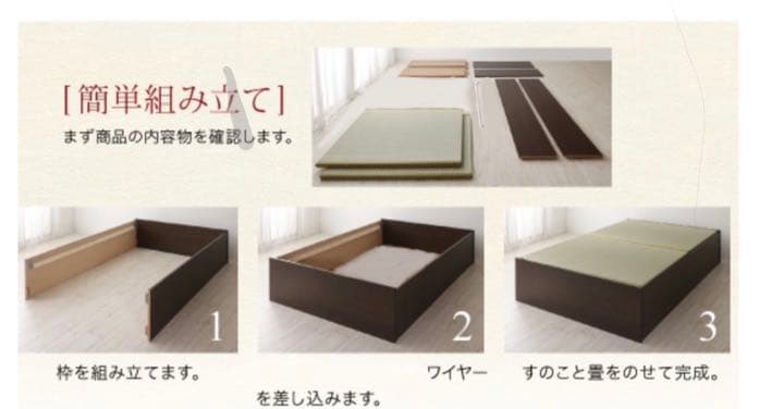 小上がり大容量収納・畳セミダブルベッド