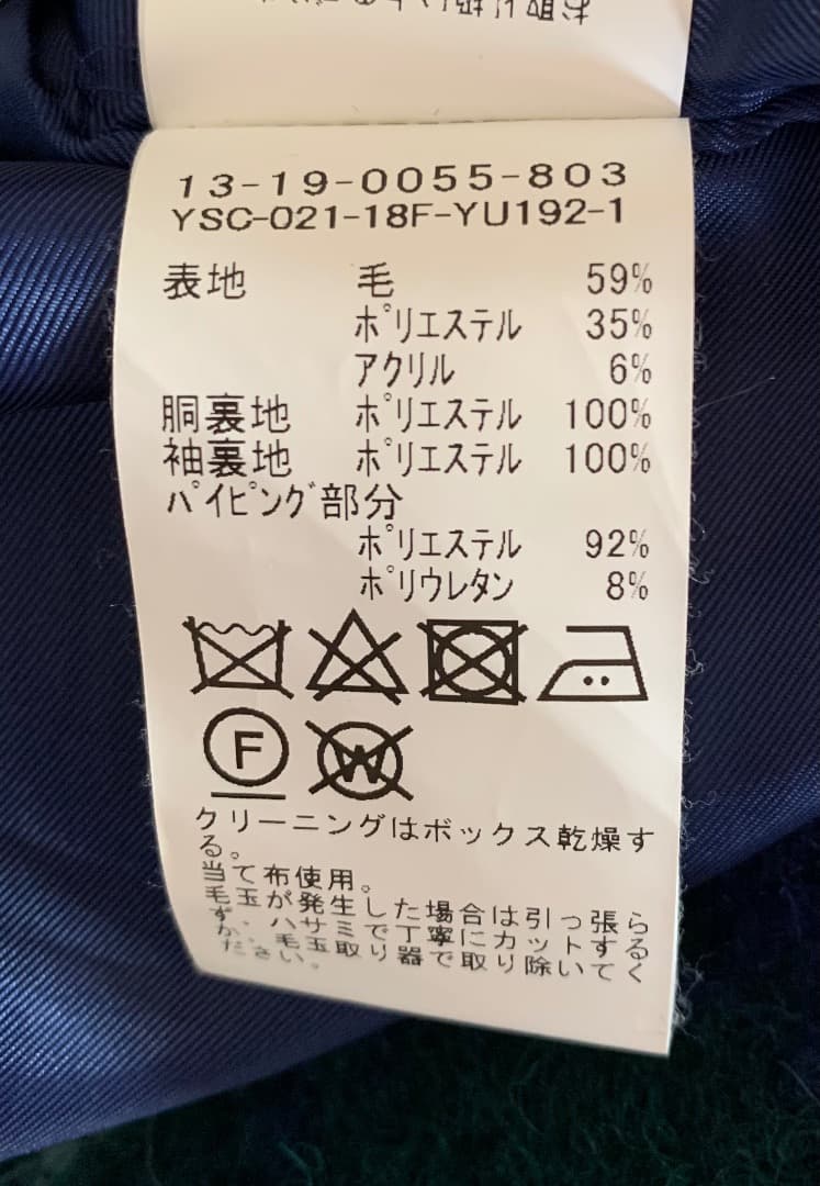 BEAMS BOY スライバーニット ダブルコート グリーン ビームスボーイ