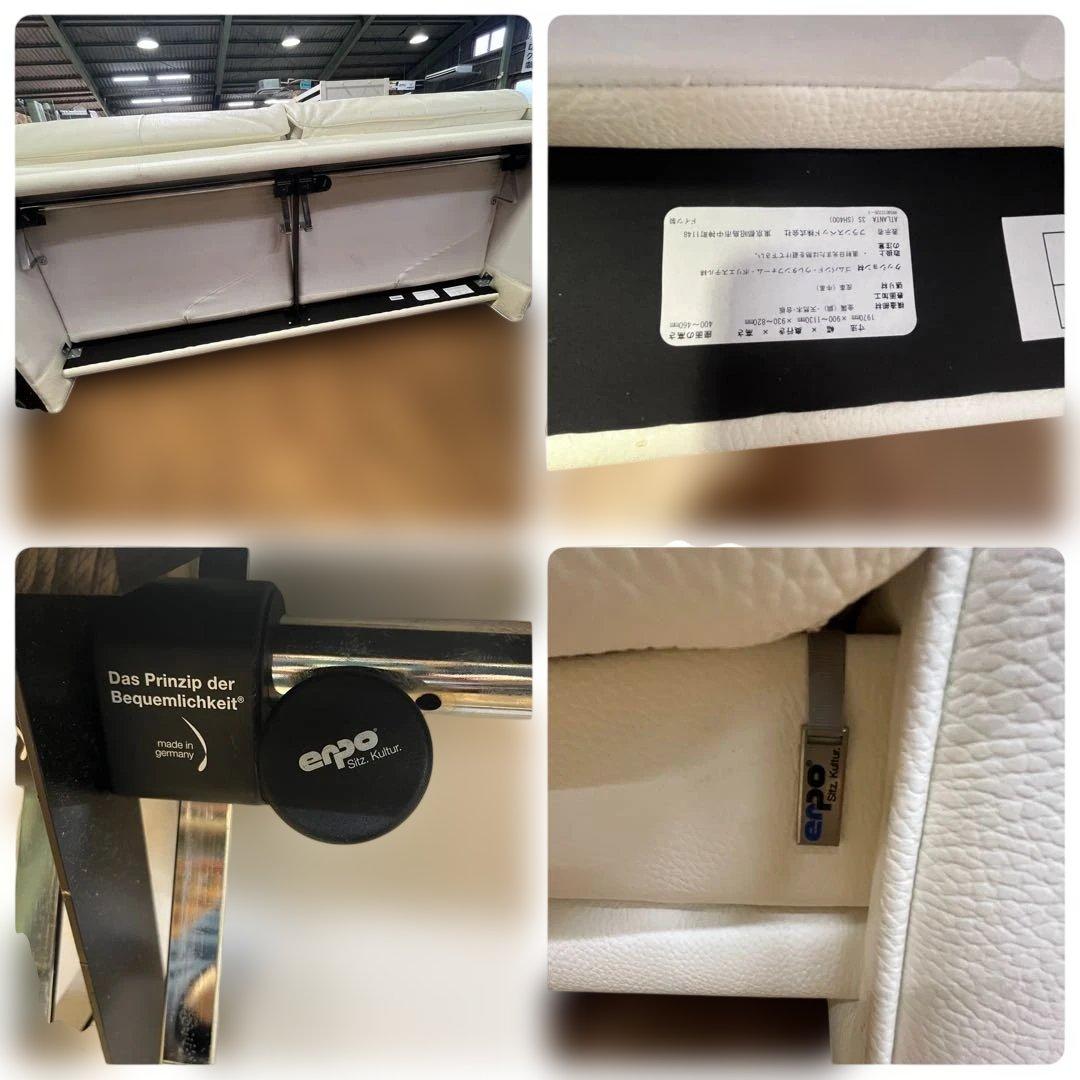 ドイツ エルポ アトランタ 総革 2人掛けワイドソファ リクライニングソファ