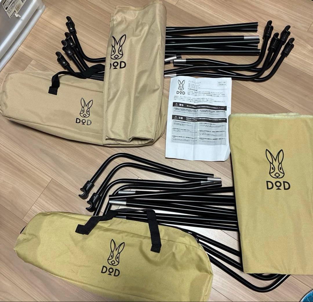 DOD バックインベッド 2個セット　コット
