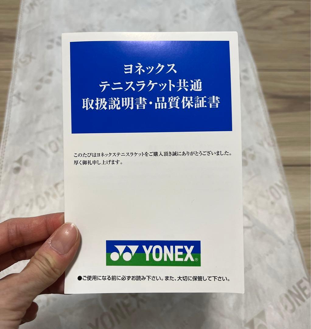 【新品・未使用】ヨネックス ブイコア 98 2026（G2）