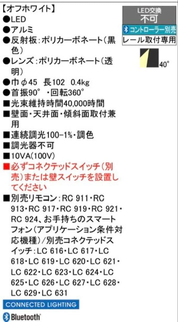 【新品】OS 256 587BR LEDスポットライト 2台セット
