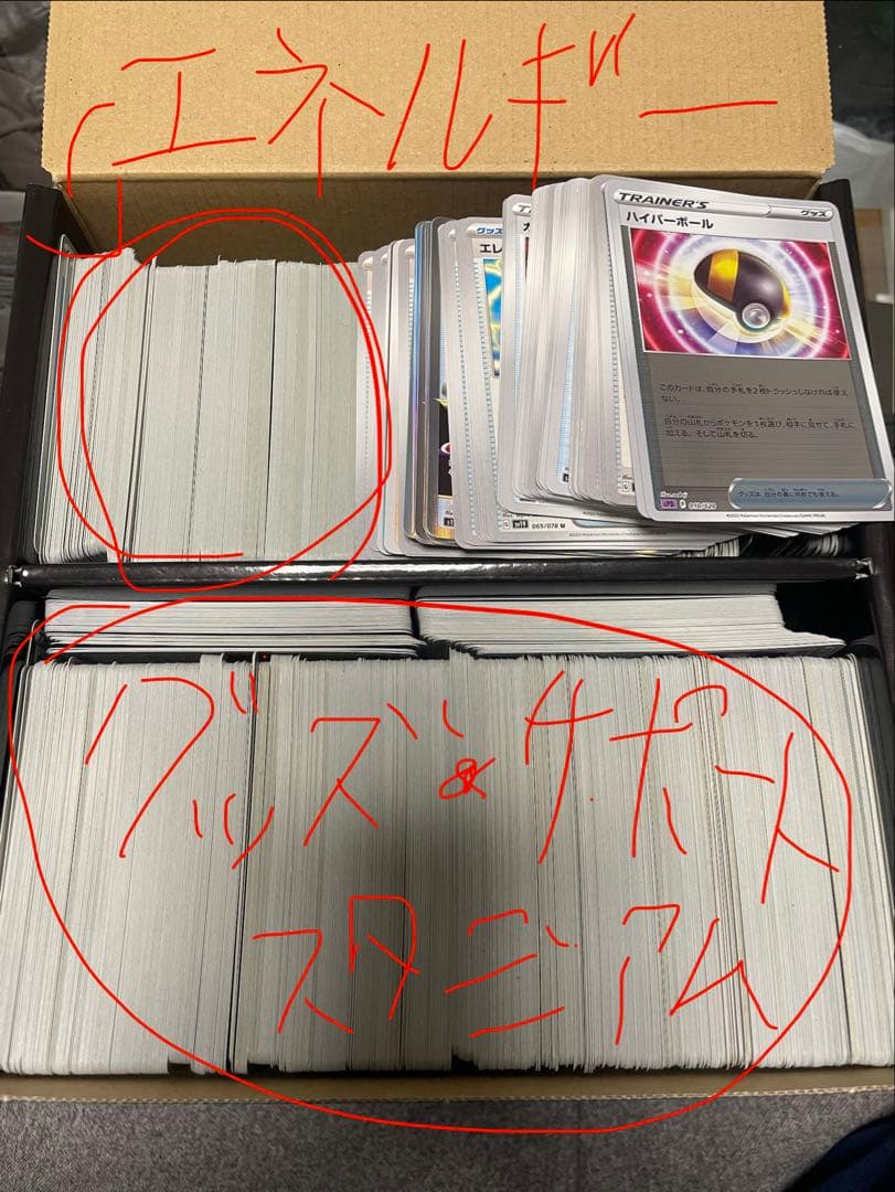 ポケモンカード　引退品まとめ　詳細は商品説明を見てください。