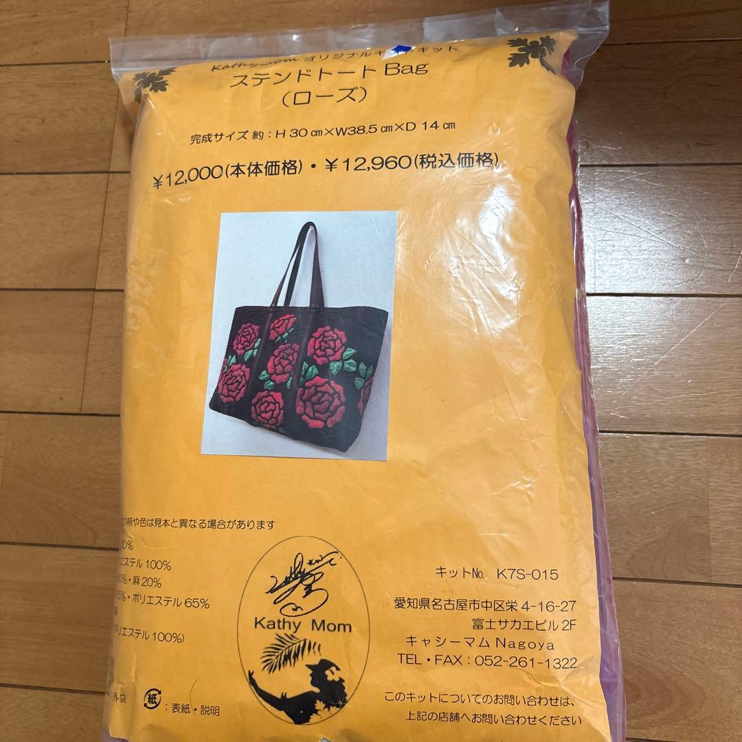 キャシーマムオリジナルキルトキット ステンドトートバッグ