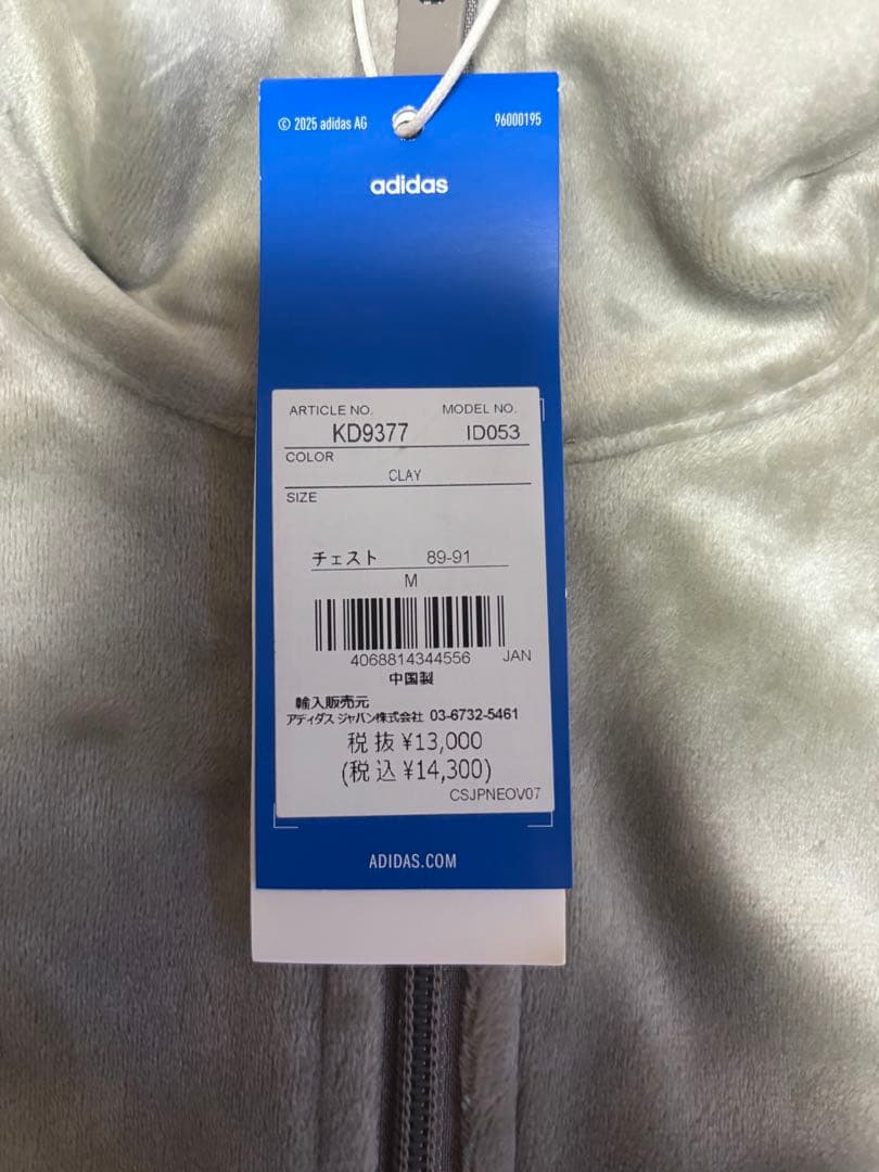 adidas ベロアトラックジャージ