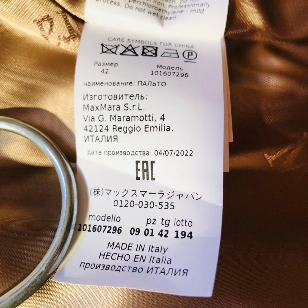 希少42✨現行モデル 美品 マックスマーラ マニュエラコート キャメル100%