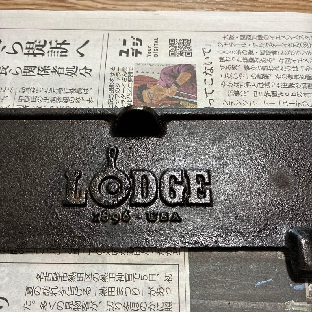 ロッジ　スポーツマングリル