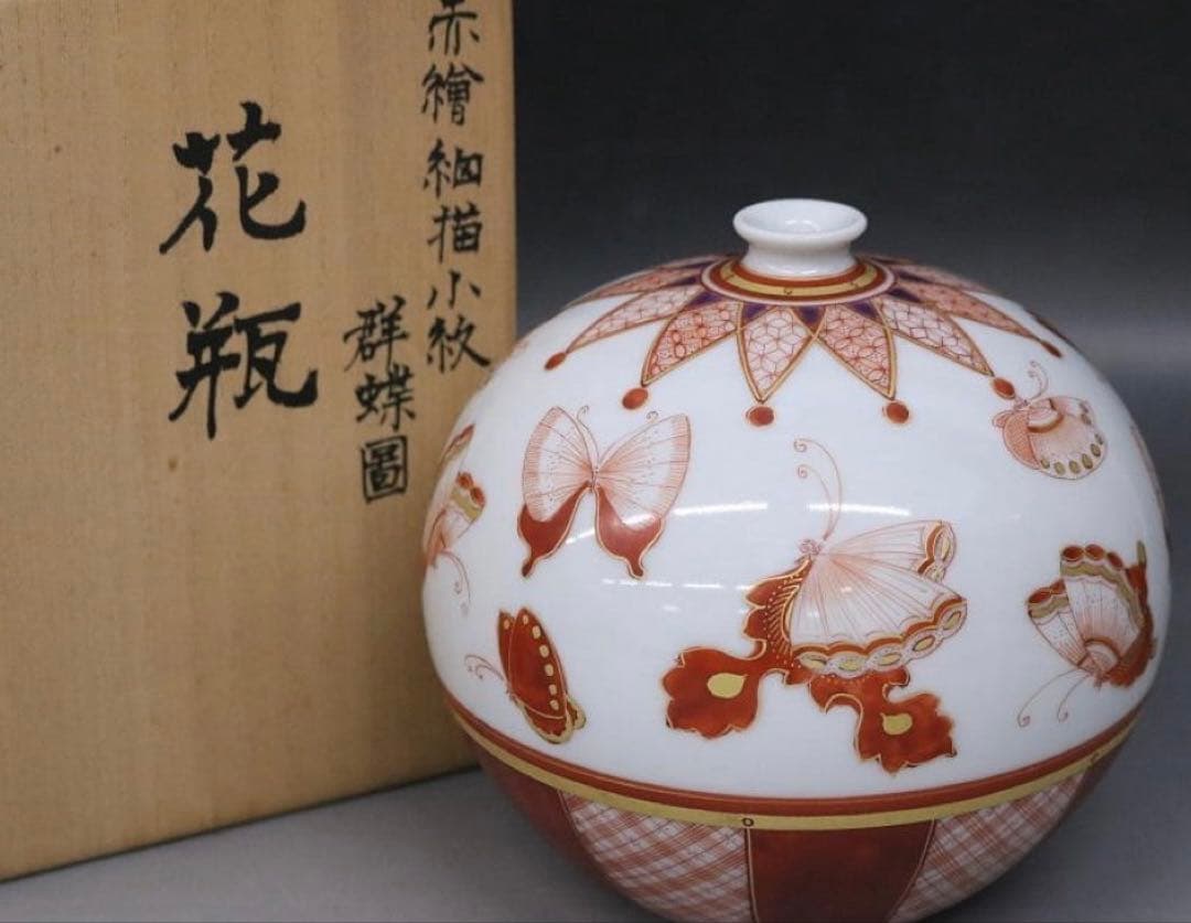 赤絵細描　小紋群蝶図　米久和彦