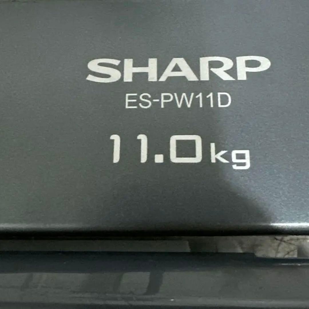 【送料込み】SHARP 容量11kg 乾燥6kg ES-PW11DS