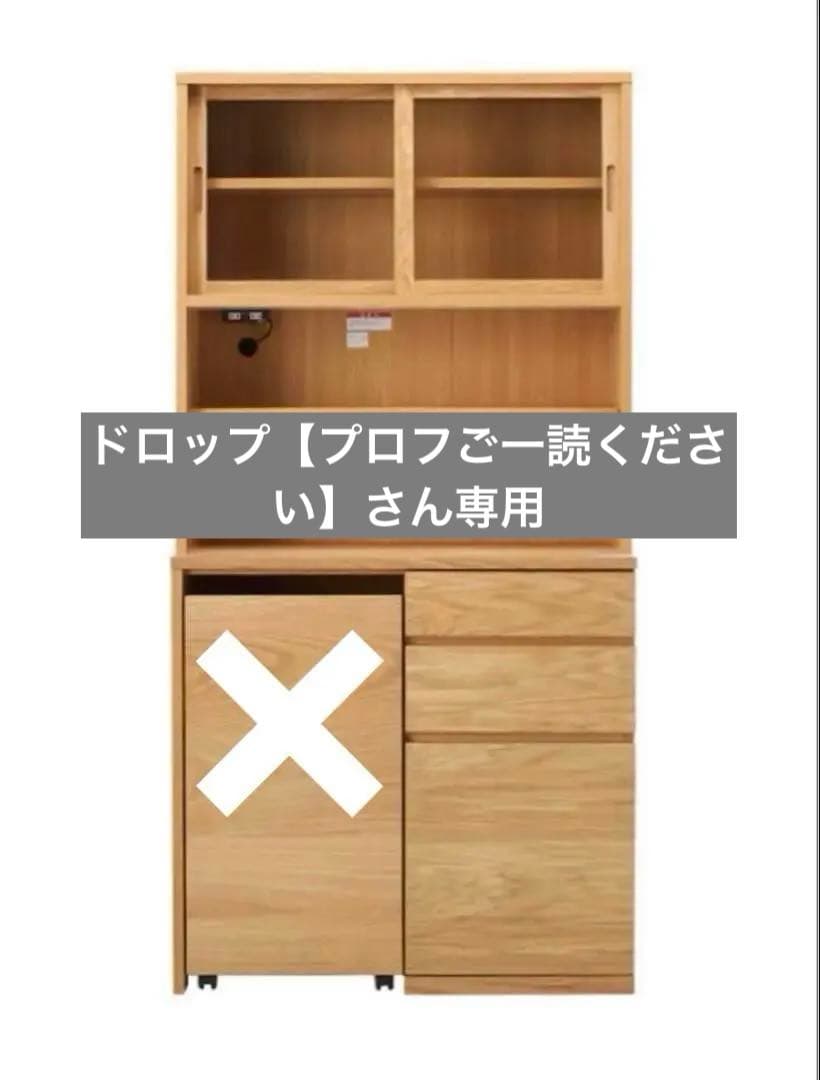 無印良品　木製食器棚　本体のみ