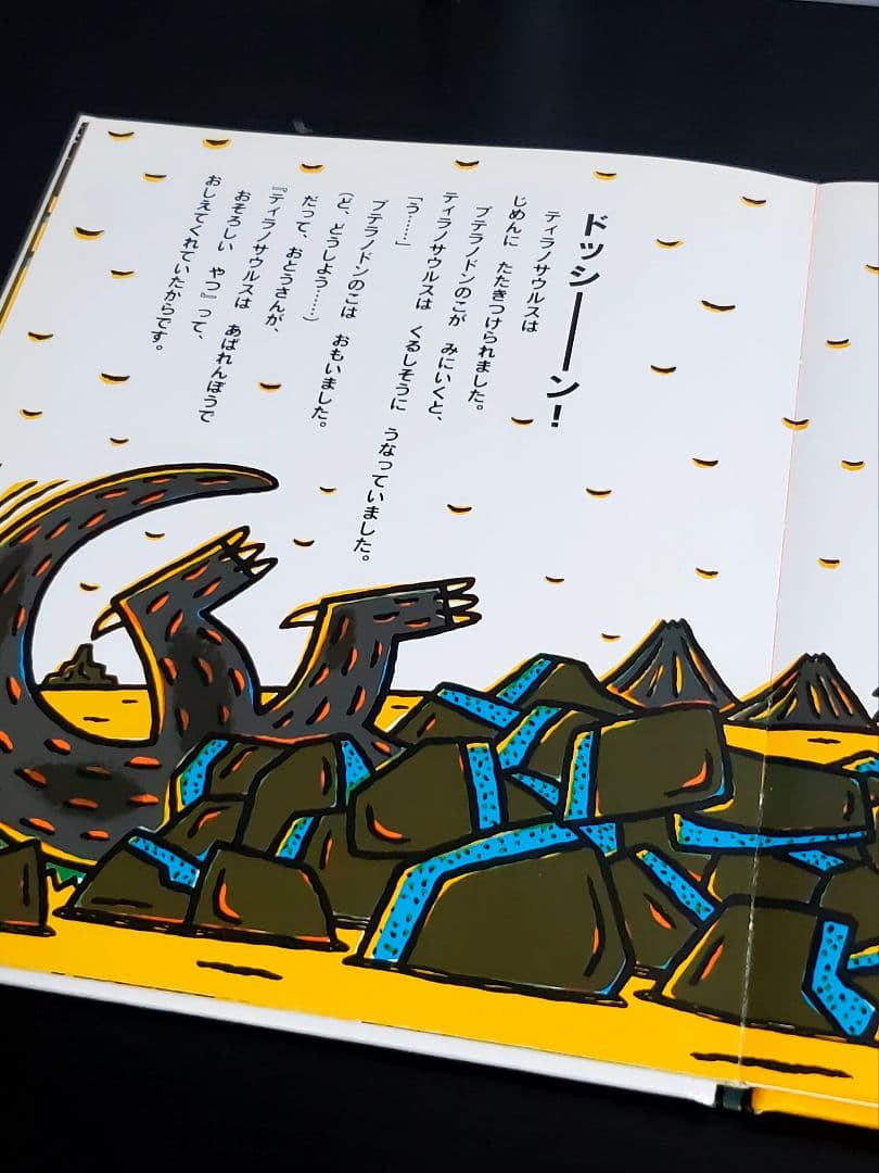 宮西達也　ティラノサウルスシリーズ　絵本　セット　 恐竜