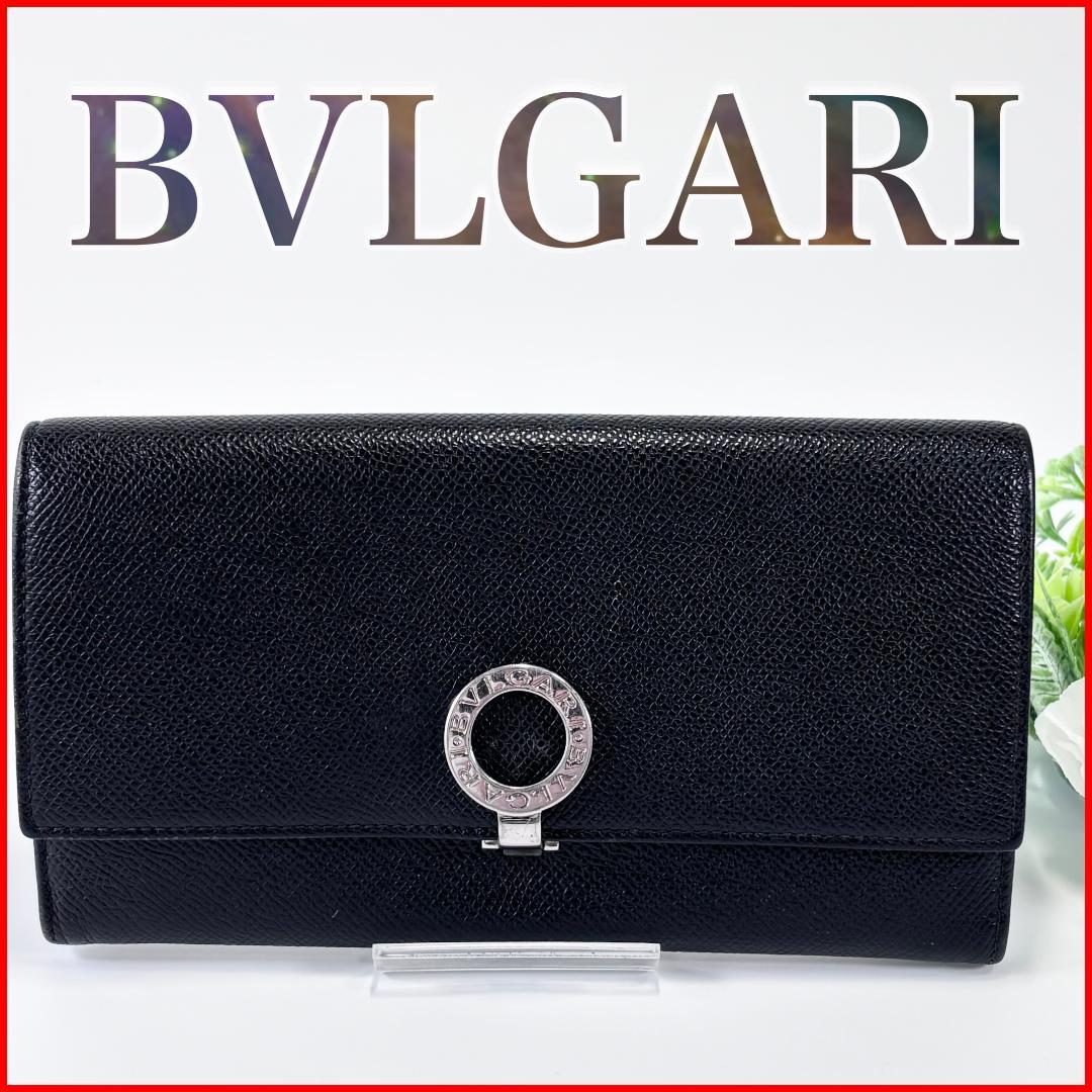 【美品】ブルガリ　ブルー　ビーゼロワン　財布　長財布　ブランド　シルバー金具