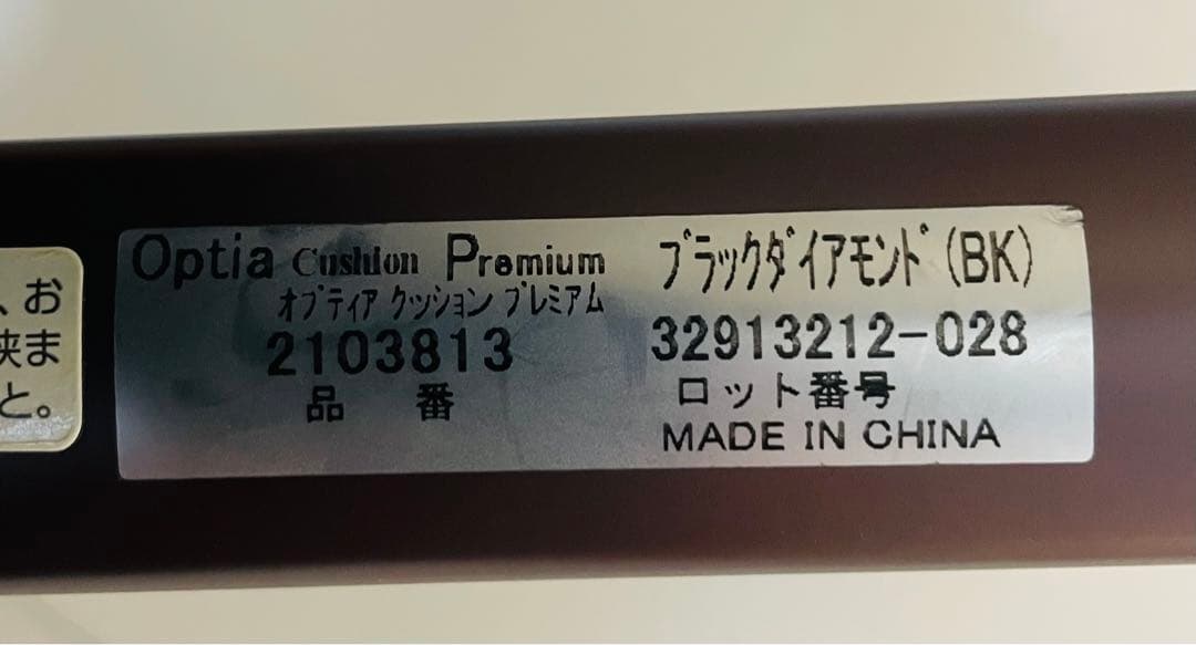 Aprica オプティアクッションプレミアム ベビーカー【美品】