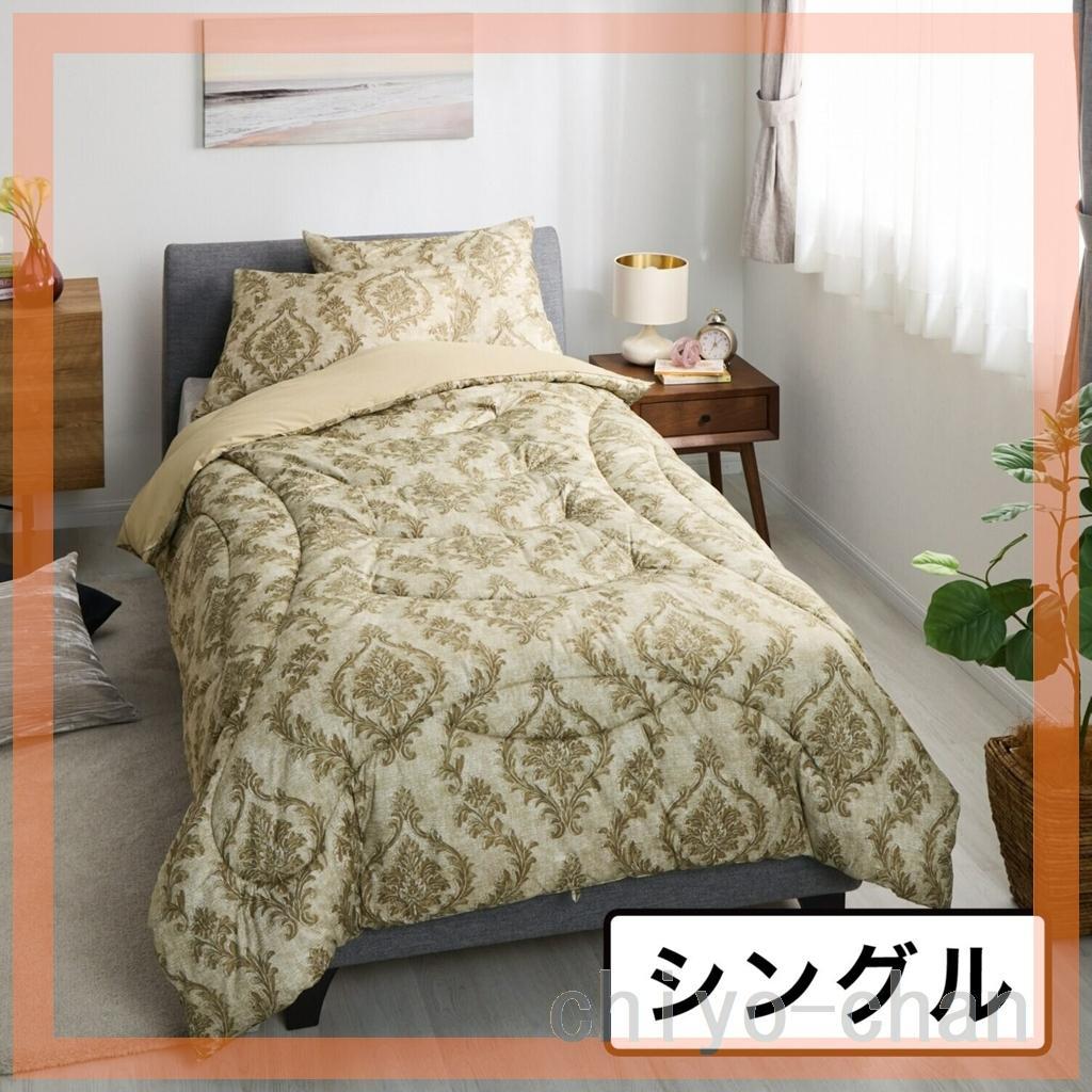 モリリン ほこりが出にくい カーボンホット 掛けふとん＜シングル＞　ゴールド