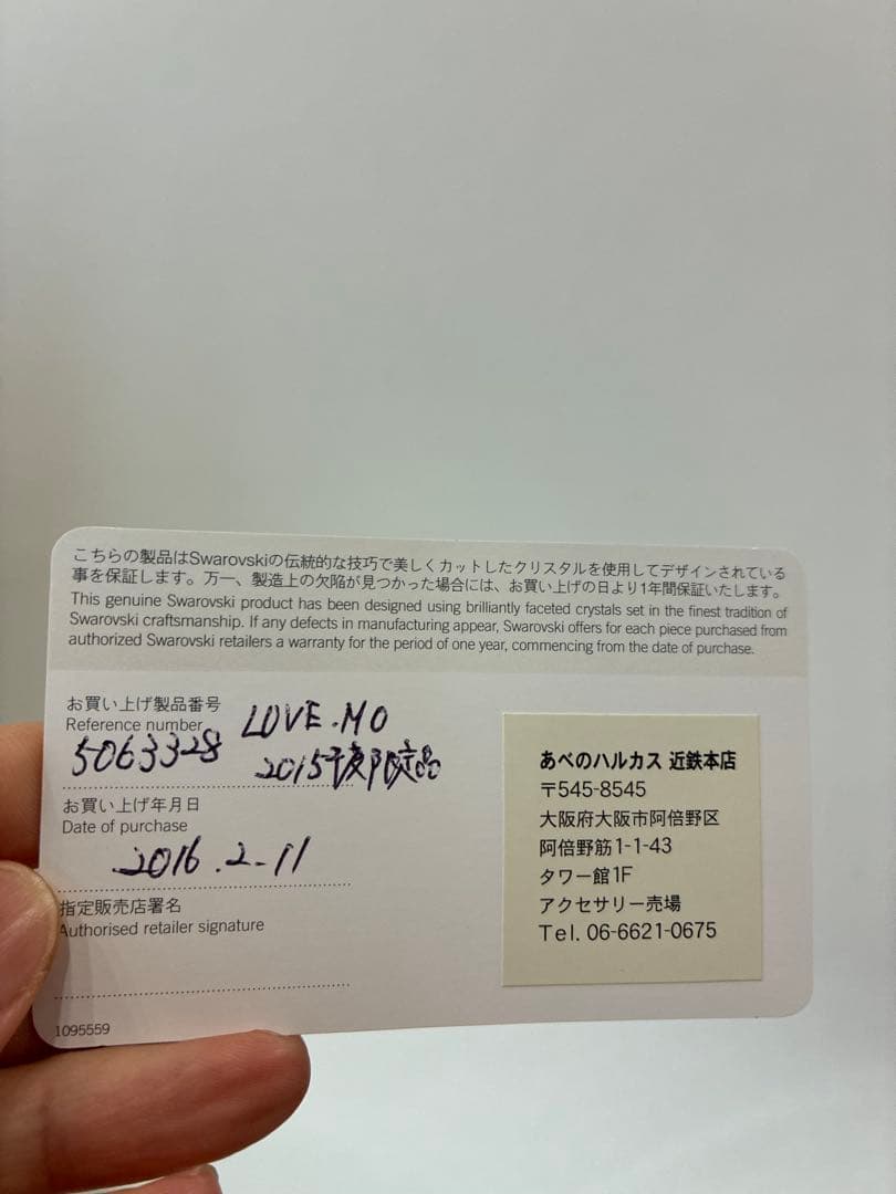 Swarovski クリスタル 牛の置物