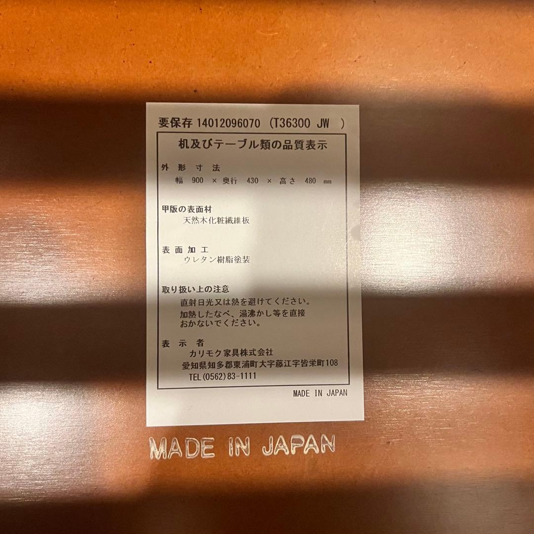 【カリモク60】リビングテーブル小（幅90cm）カラー:ブラウン