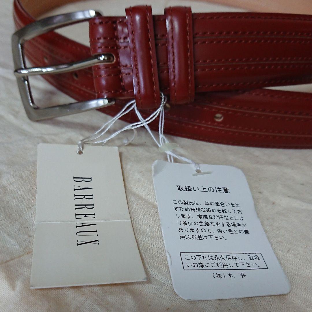 未使用 日本製 BARREAUX バルー 牛革 カーフ ベルト 丸井