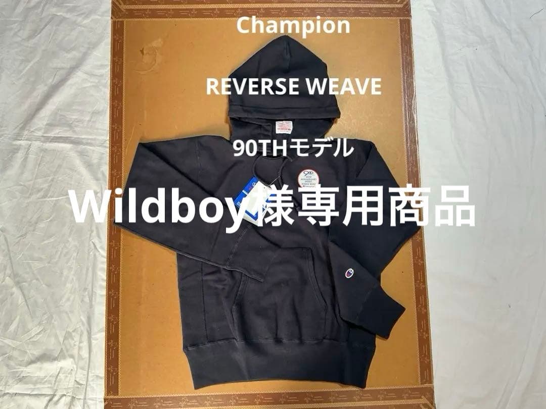 Champion チャンピオン リバースウィーブ 90TH スエットパーカー M