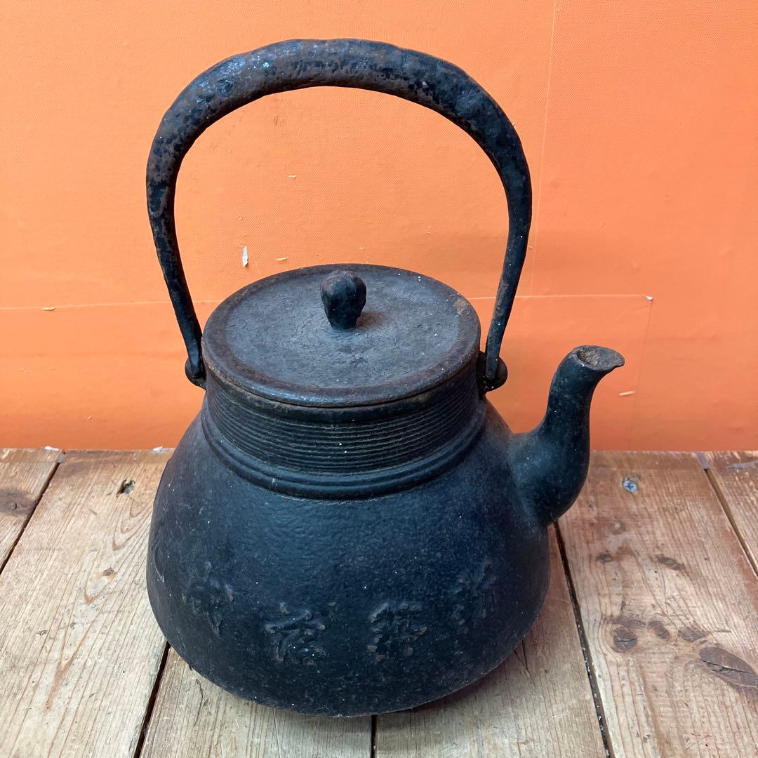 D-4 南部鉄器 鉄瓶 鉄器 茶道具 茶道 煎茶道具 骨董 骨董品 アンティーク