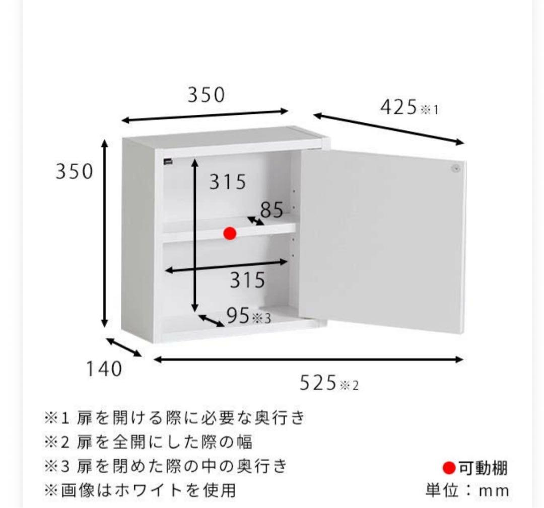 【定価12,800円】壁つけ収納ボックス 扉付き ナチュラル