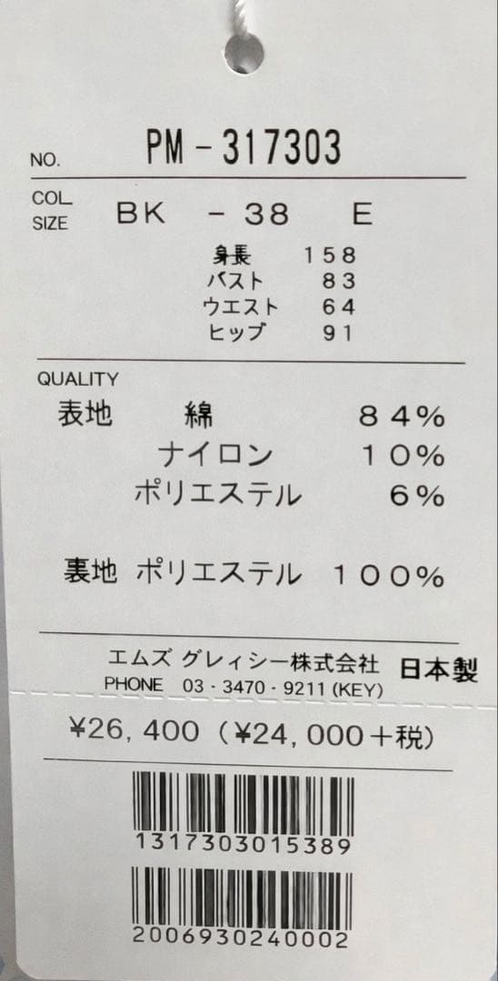 お値下げ☆新品＊未使用☆M’S GRACY 花・リボン☆タックススカート