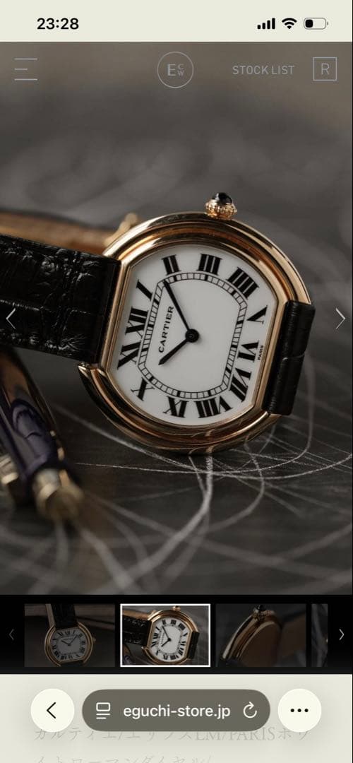 Cartier カルティエ/エリプスLM/PARISホワイトローマンダイヤル/