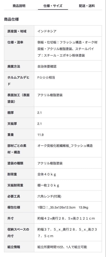 【美品】スタッキングシェルフ・３段・オーク材
