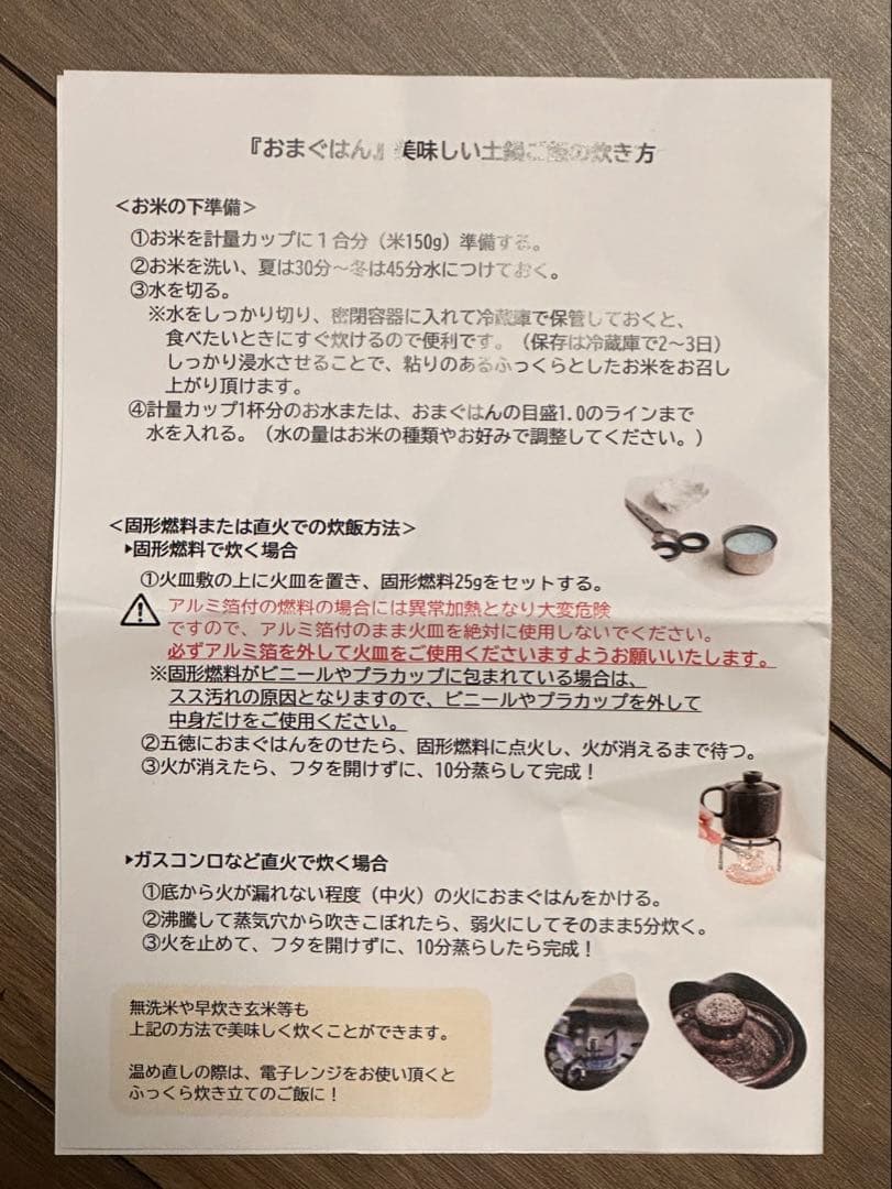 【新品•未使用】おまぐはん　渋栗　一人用ごはん土鍋