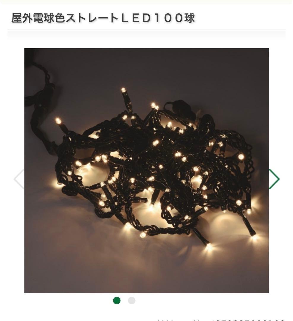 ※業務用 全4セット 定価44110円 防雨 屋内屋外用 電飾シャンパンゴールド