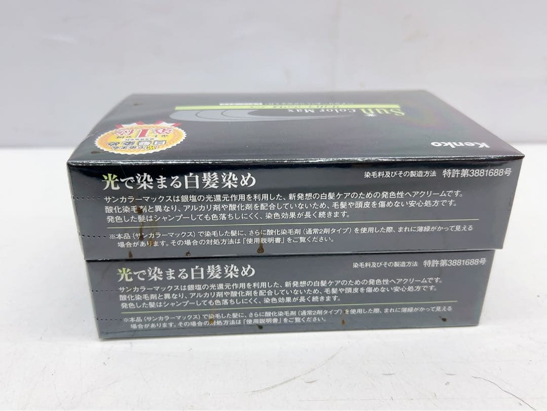 12AAM007 ⭐️新品未開封⭐️白髪染め　サンカラーマックス　メンズ