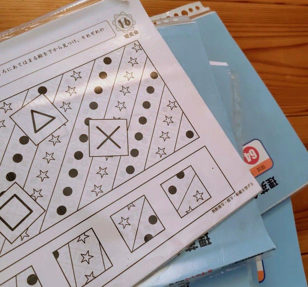 理英会　ばっちりくんドリル　応用編